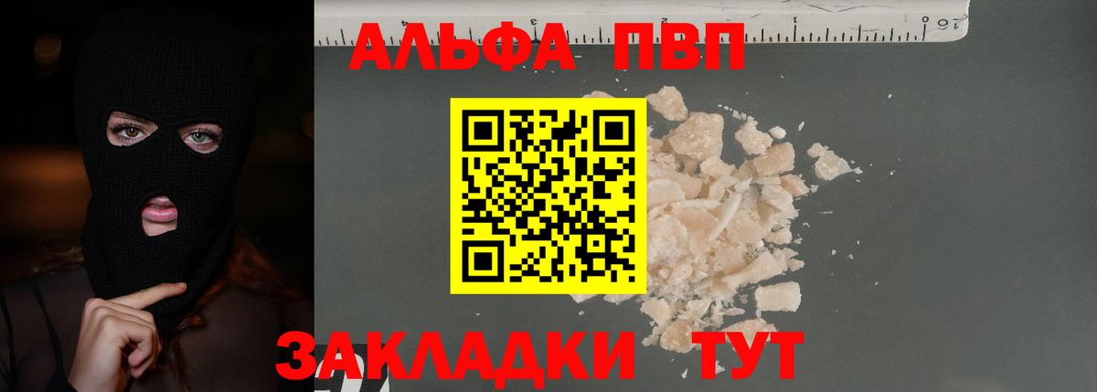 Магадан  Alpha-PVP мука  Вход с VPN  Alfa_PVP  А ПВП VHQ  Alpha-PVP кристаллы 