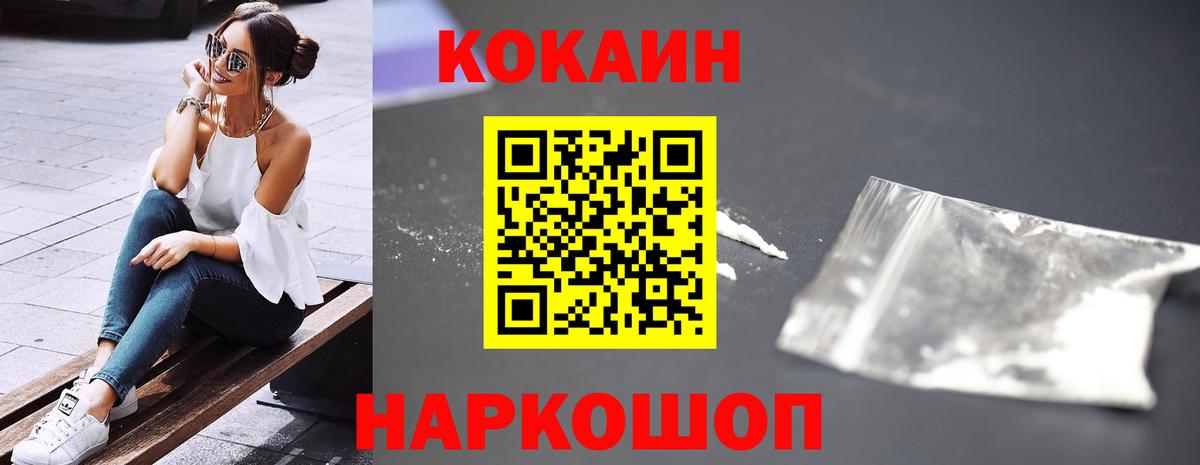 КОКАИН Перу Магадан