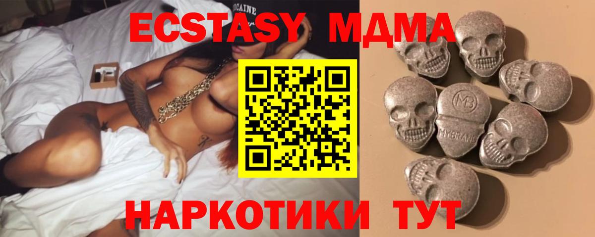 Ecstasy 99%  darknet официальный сайт  Магадан  Вход с VPN  Ecstasy ешки 