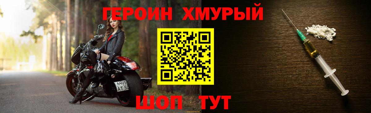 Героин Афган  Вход с VPN  Героин  Магадан 