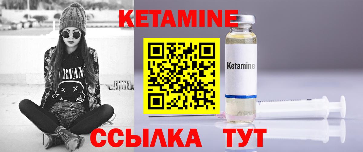 КЕТАМИН VHQ Магадан