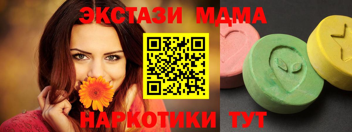 Магадан  MDMA VHQ  MDMA  Вход с VPN 