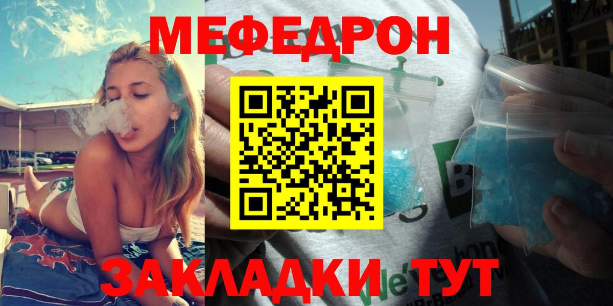 Меф  где можно купить   Магадан  Мефедрон 4 MMC  МЯУ-МЯУ мука  Вход с VPN 