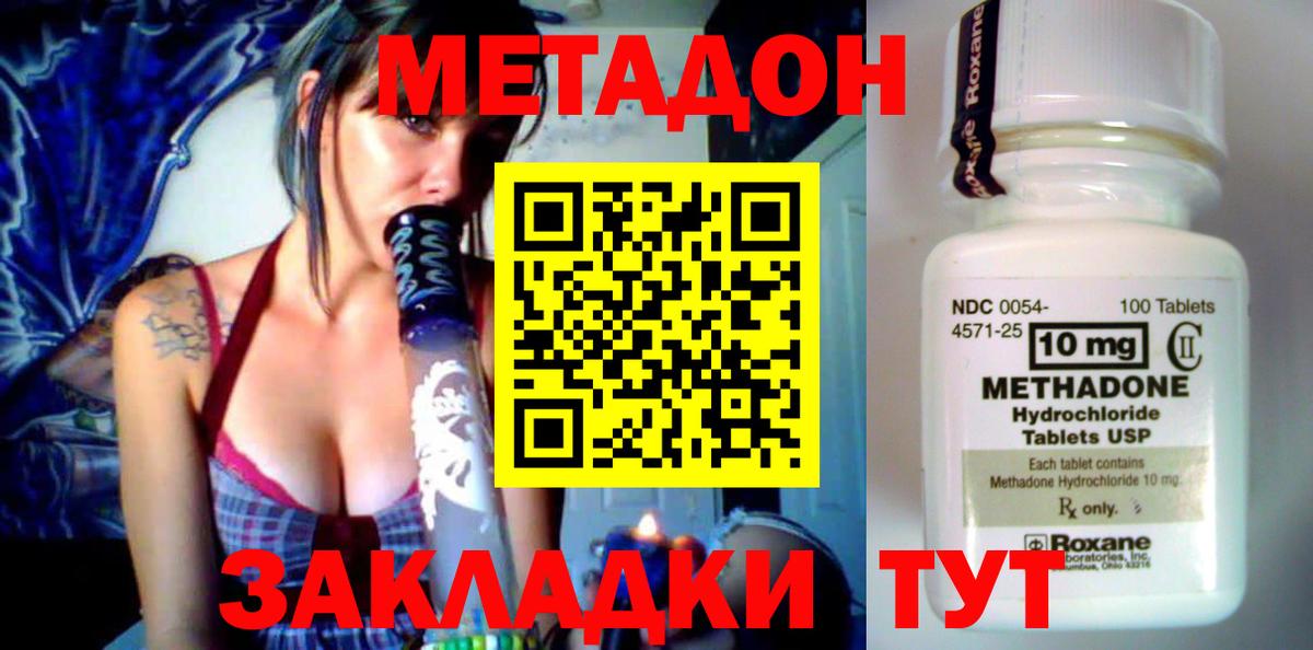 МЕТАДОН кристалл  Метадон белоснежный  Магадан  Вход с VPN 