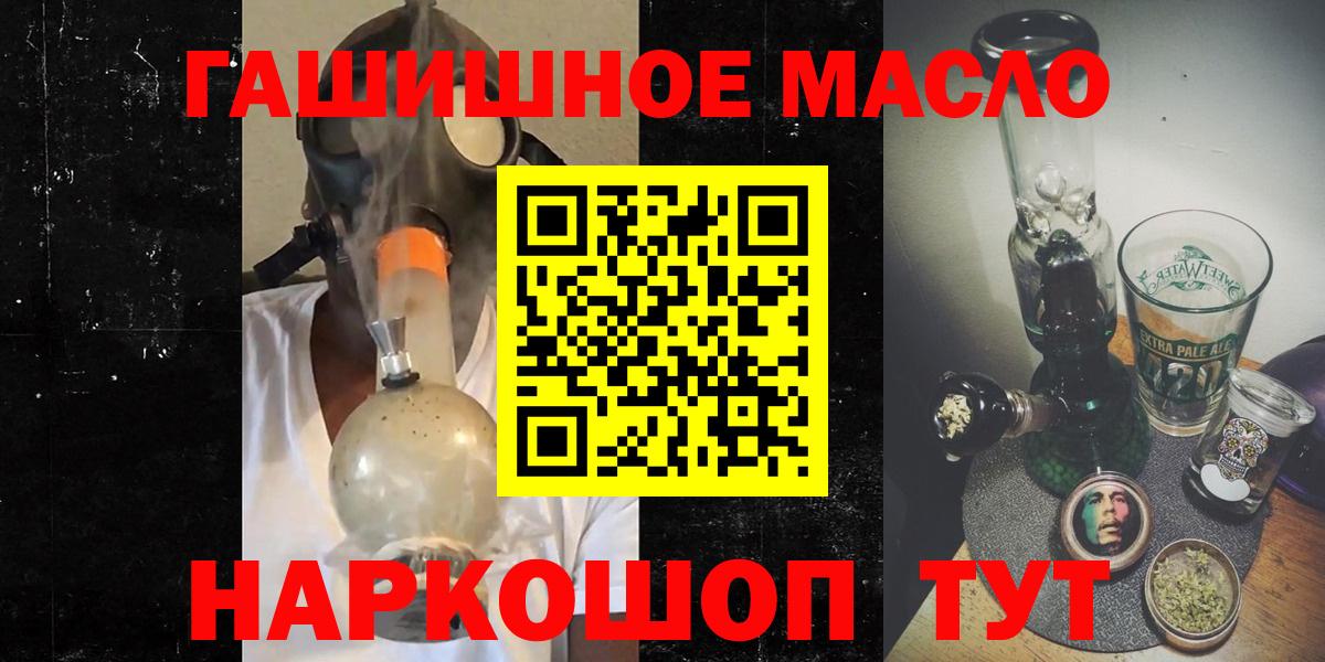 Магадан  Дистиллят ТГК концентрат  ТГК гашишное масло  как найти наркотики  Вход с VPN 