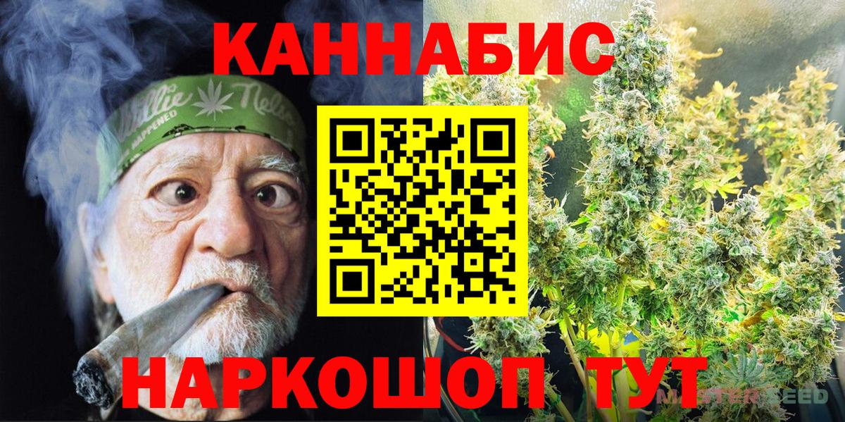 Магадан  Бошки Шишки White Widow  Вход с VPN  Конопля VHQ  Марихуана индика 